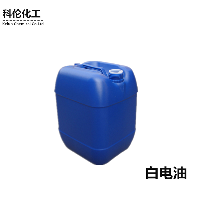 白电油.png