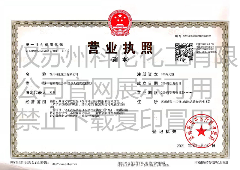 营业执照副本_副本.jpg